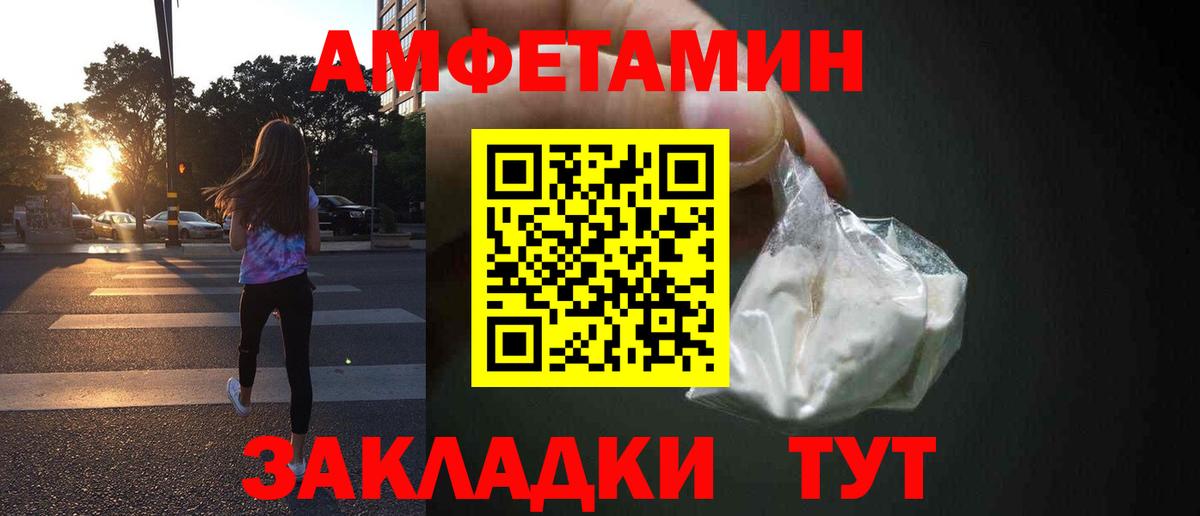 omg как войти  АМФ  Вход с VPN  Amphetamine VHQ  Астрахань 