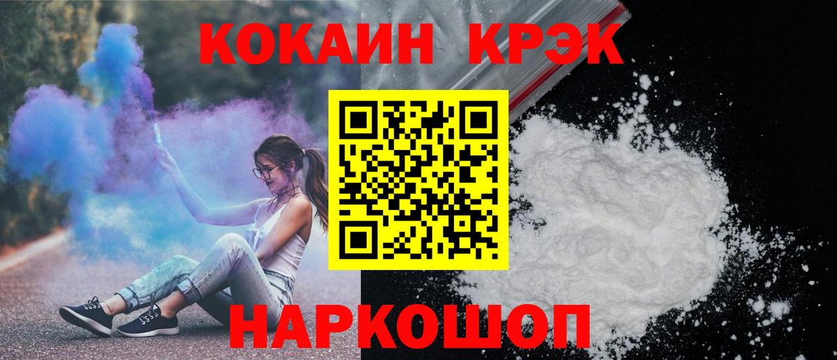 COCAIN Перу Астрахань