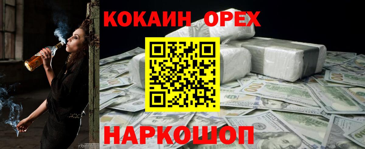 Астрахань  купить   COCAIN FishScale  Кокаин  Вход с VPN  Cocaine Боливия 