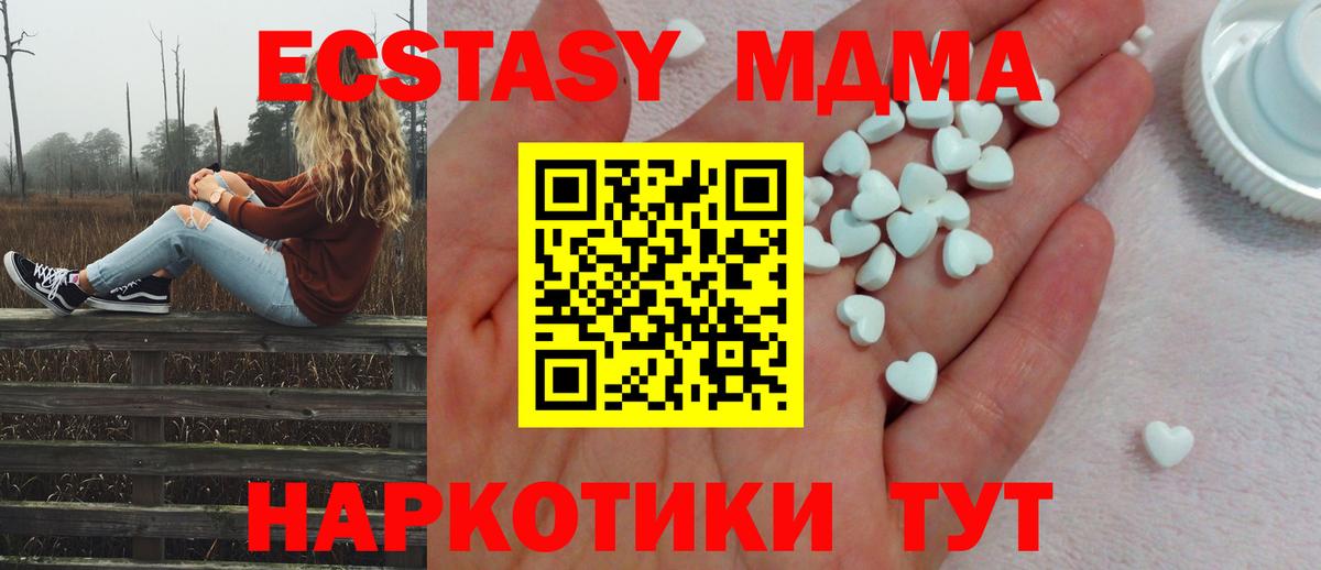 МЕГА ONION  Экстази Philipp Plein  Вход с VPN  Ecstasy  Астрахань  Ecstasy DUBAI 