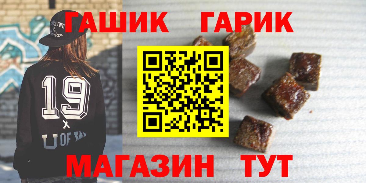 Астрахань  Гашиш Premium  ГАШИШ hashish  Вход с VPN 