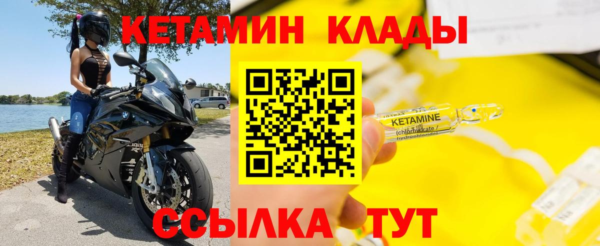 Кетамин ketamine  Вход с VPN  omg вход  Астрахань 