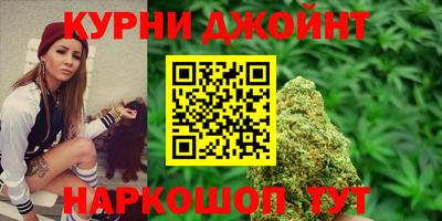 каннабис Абинск