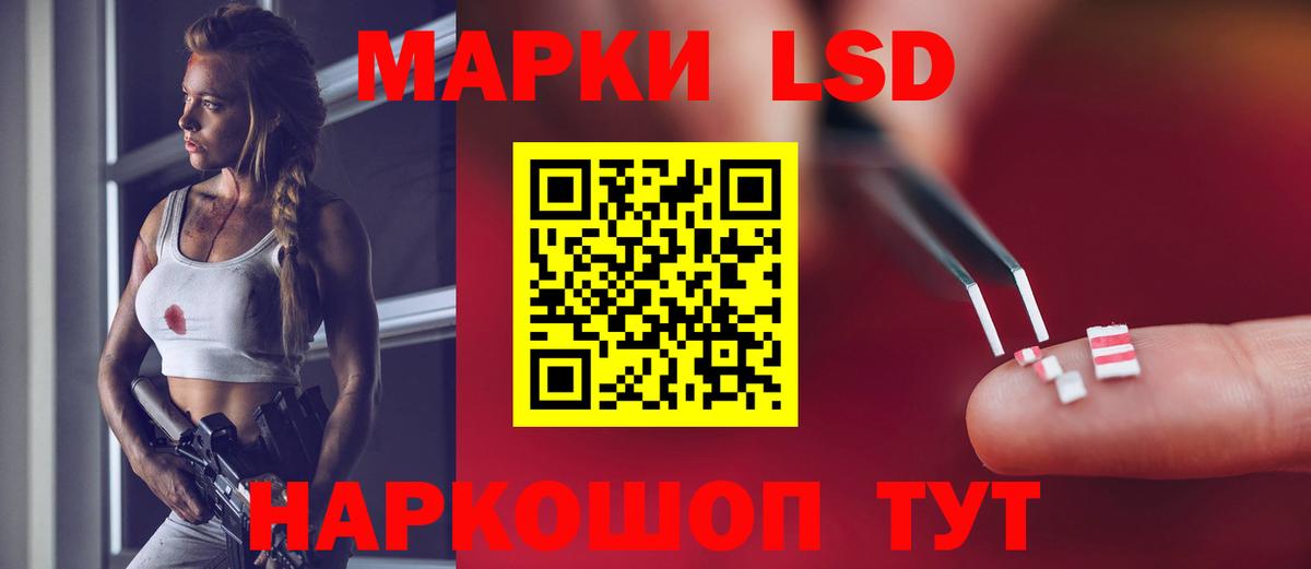 LSD-25 экстази кислота Астрахань