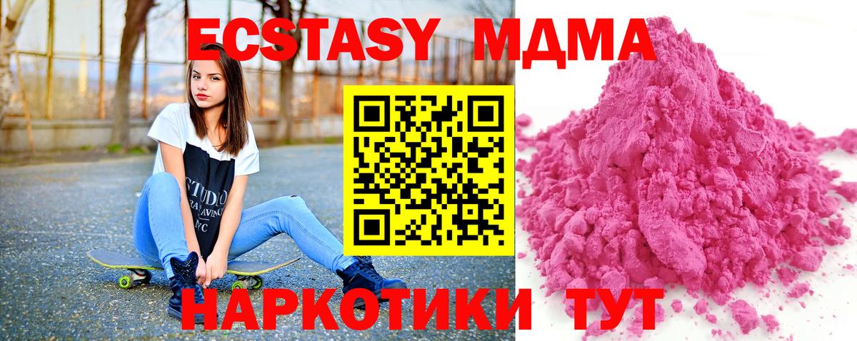 MDMA Molly  Вход с VPN  Астрахань 