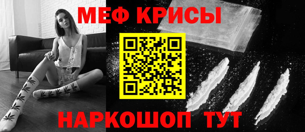 Меф mephedrone  Вход с VPN  Астрахань 