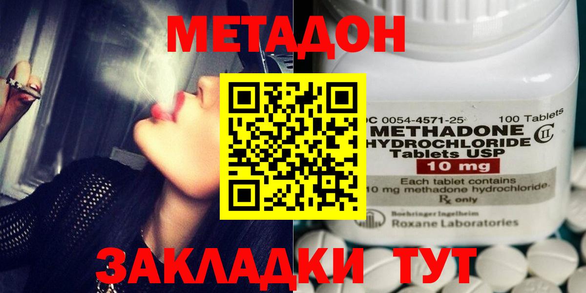 Метадон VHQ Астрахань