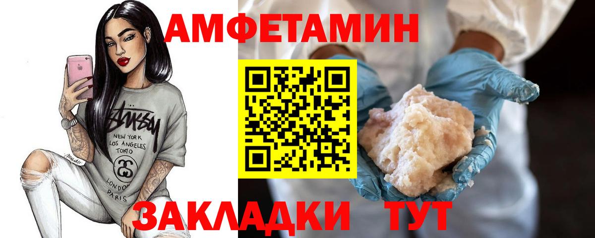 Астрахань  Первитин винт  Вход с VPN 