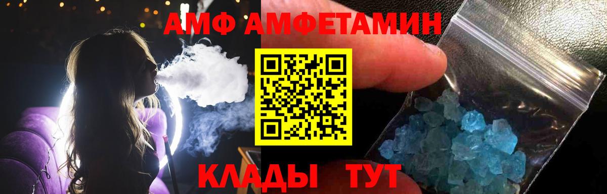 Метамфетамин витя Астрахань