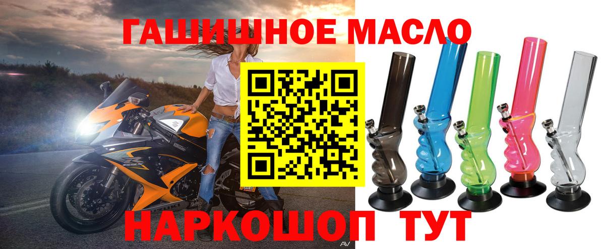 Дистиллят ТГК гашишное масло Астрахань