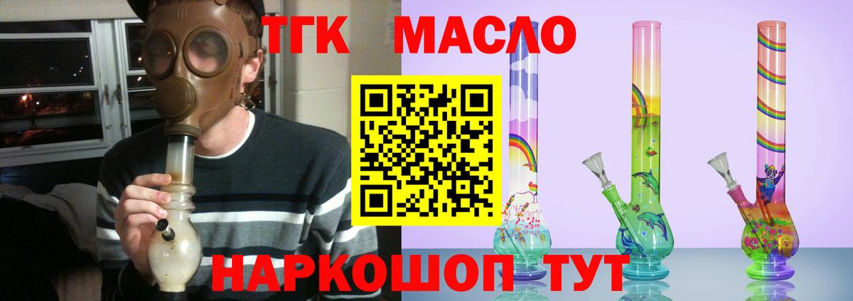 Астрахань  Дистиллят ТГК Wax  Вход с VPN 